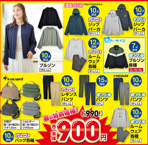 しまむら03250329