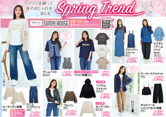 しまむら03250329