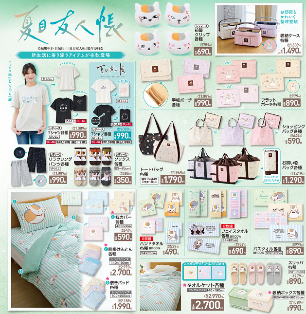 しまむら03250329