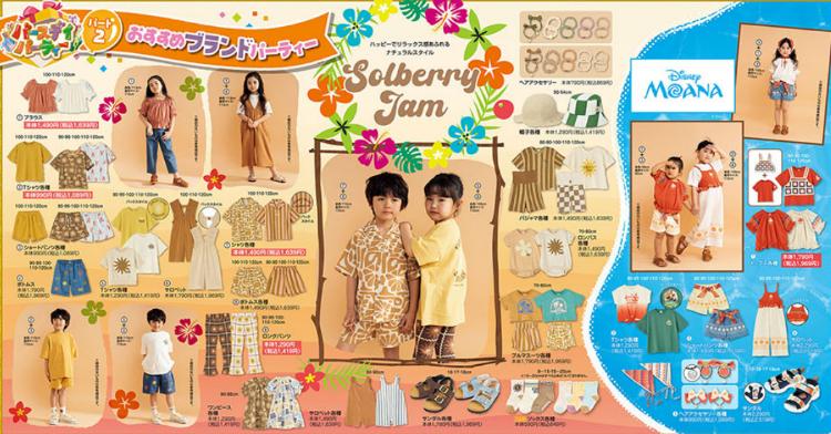 バースデイ03250329