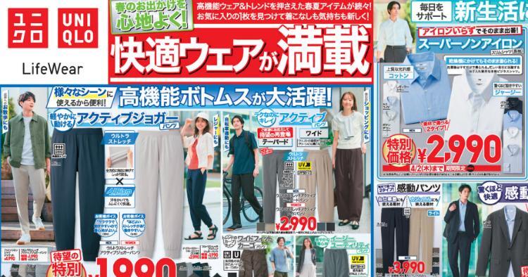 ユニクロ03270402