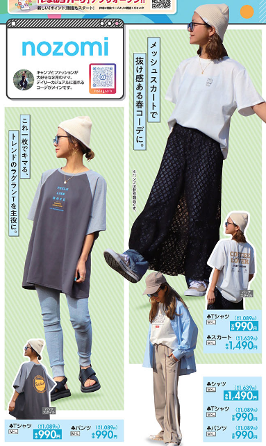 しまむら03280331