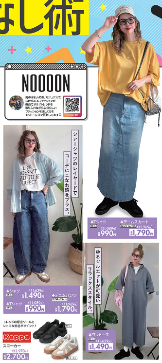 しまむら03280331