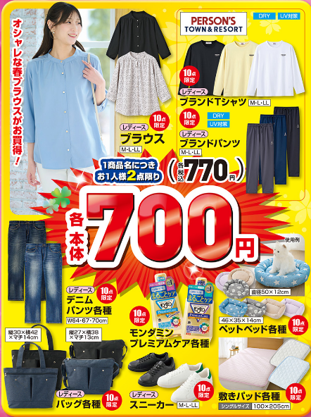 しまむら03280331