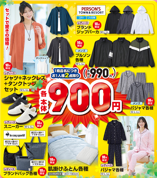 しまむら03280331