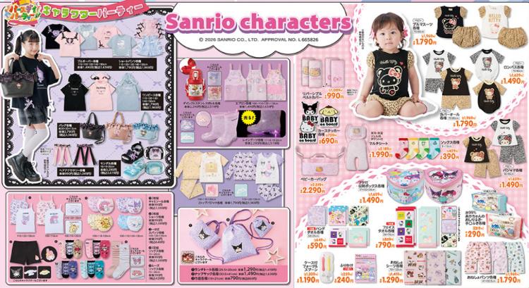 バースデイ03280331