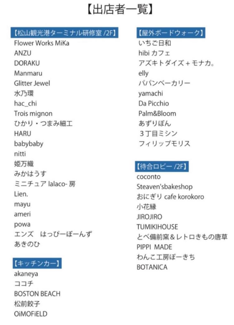 うみマルシェ4/1