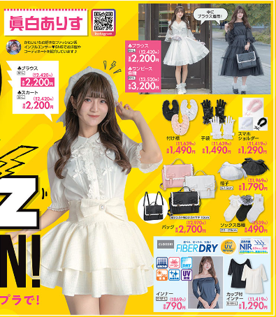 しまむら03310405