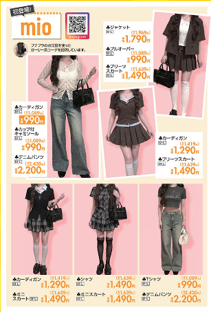 しまむら03310405