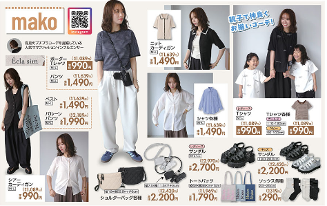 しまむら03310405