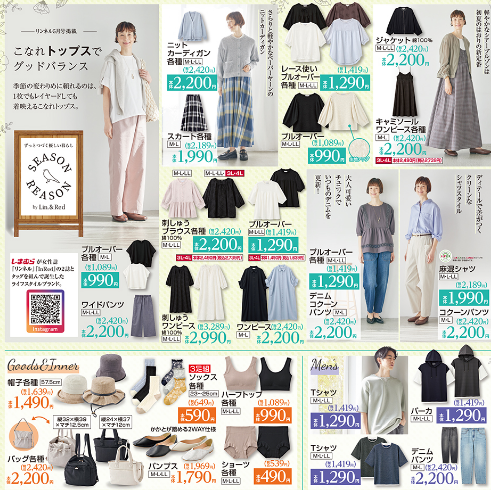 しまむら04010405