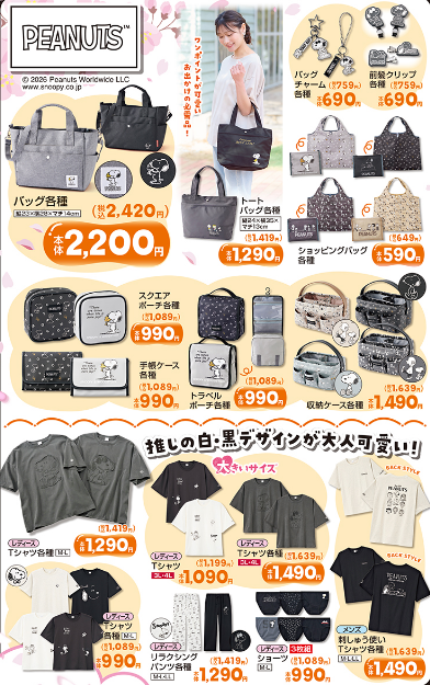 しまむら04010405