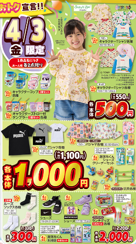 バースデイ04010405