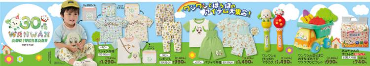 バースデイ04010405