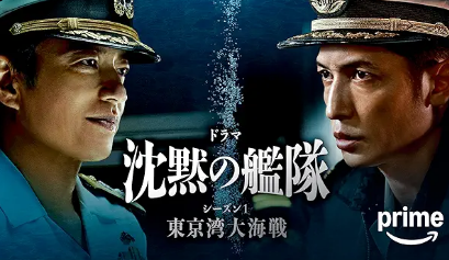 沈黙の艦隊 北極海大海戦