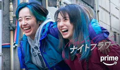 ナイトフラワー