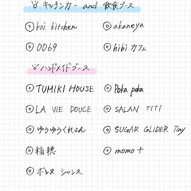 ひだまり小町 in 母恵夢スイーツパーク