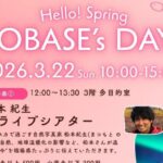 SAIJO BASEの日3/22