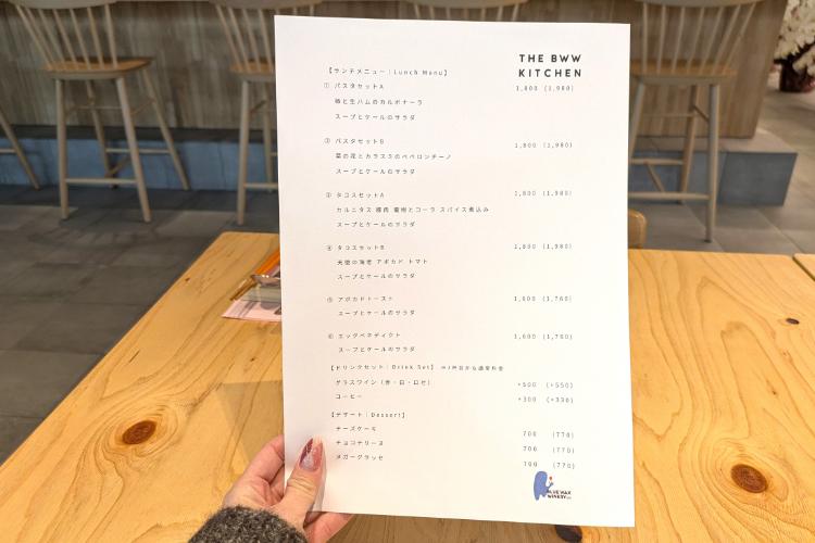 BWW　メニュー