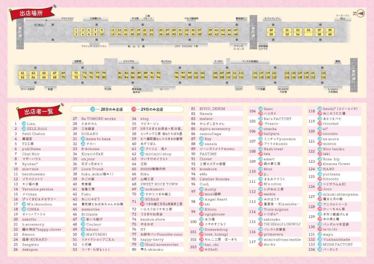 2026春の大街道ハンドメイドマーケット