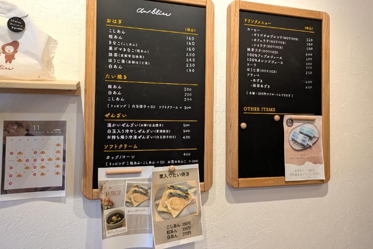 アンブリス メニュー3