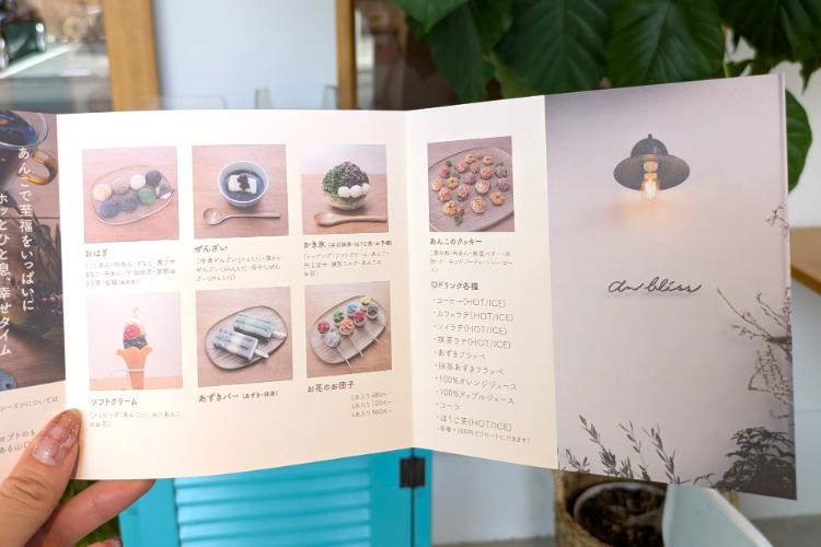 アンブリス メニュー2