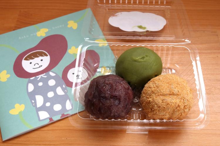 アンブリス おはぎ2