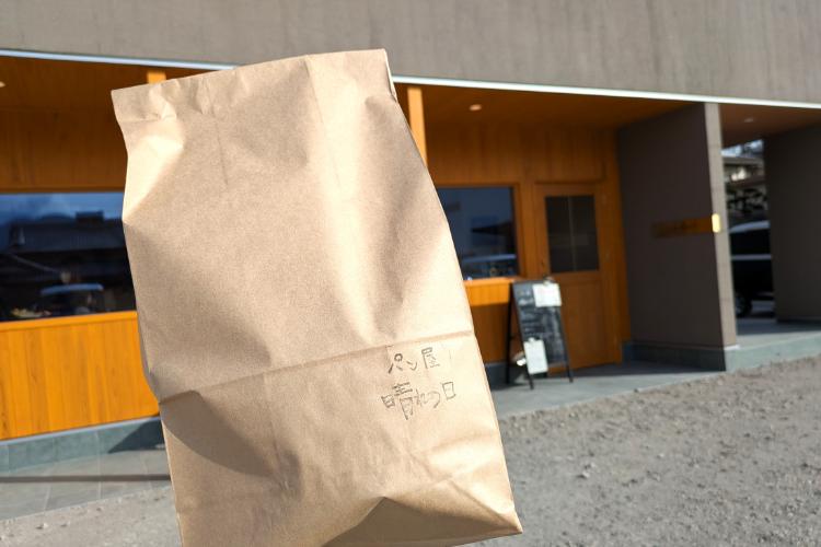 晴れの日　ショッパー