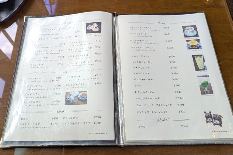 日記館　メニュー