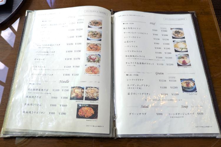 日記館　メニュー3