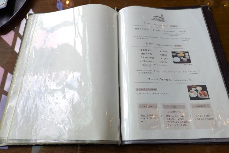 日記館　メニュー4