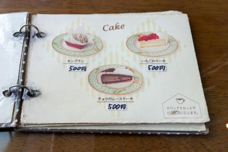 日記館　ケーキメニュー2
