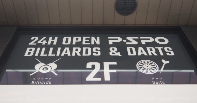 ピースポビリヤードダーツアイキャッチ