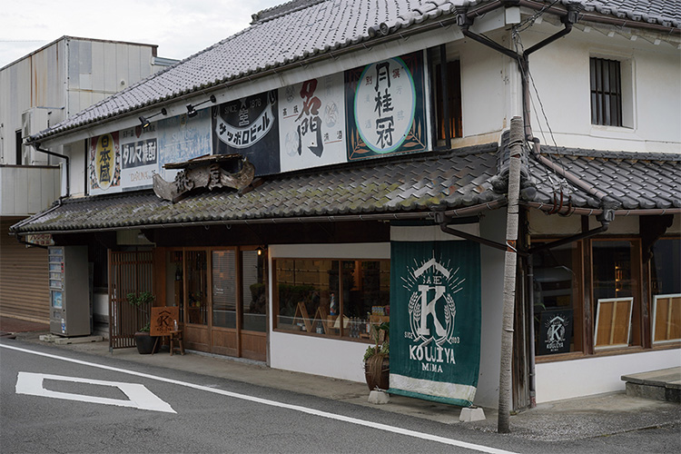 御粽司百波の大番ＫＯＵＪＩＹＡ