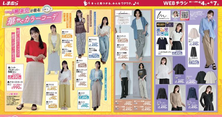 しまむら04040407