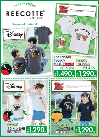 しまむら04080412