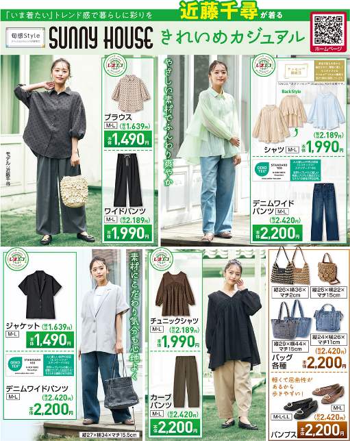 しまむら04080412