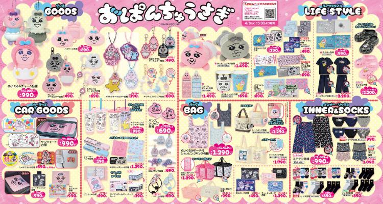 しまむら04080412