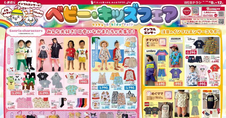 しまむら04080412