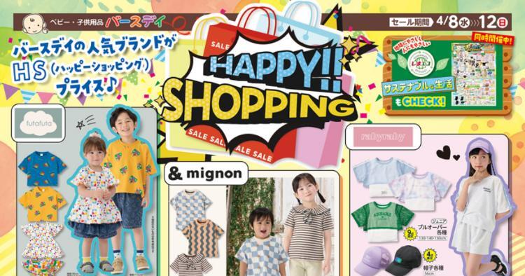 バースデイ04080412