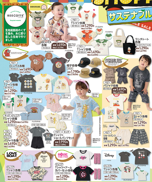 バースデイ04080412