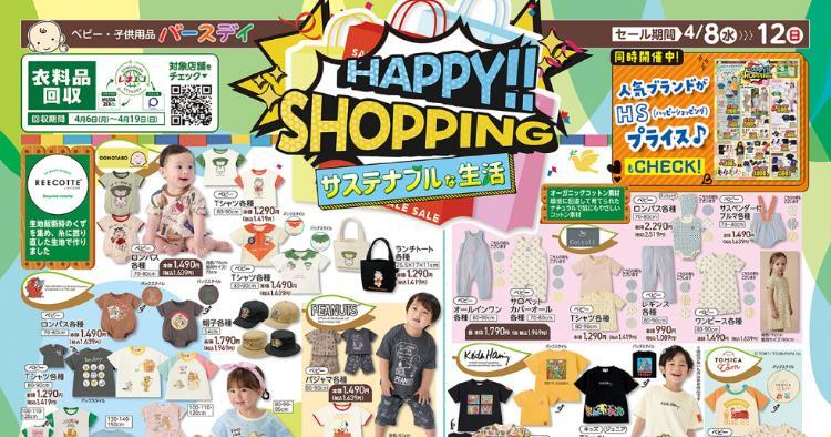 バースデイ04080412