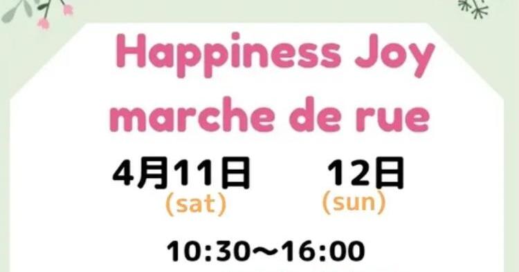 Happiness Joy MARCHE de rue4/11、12