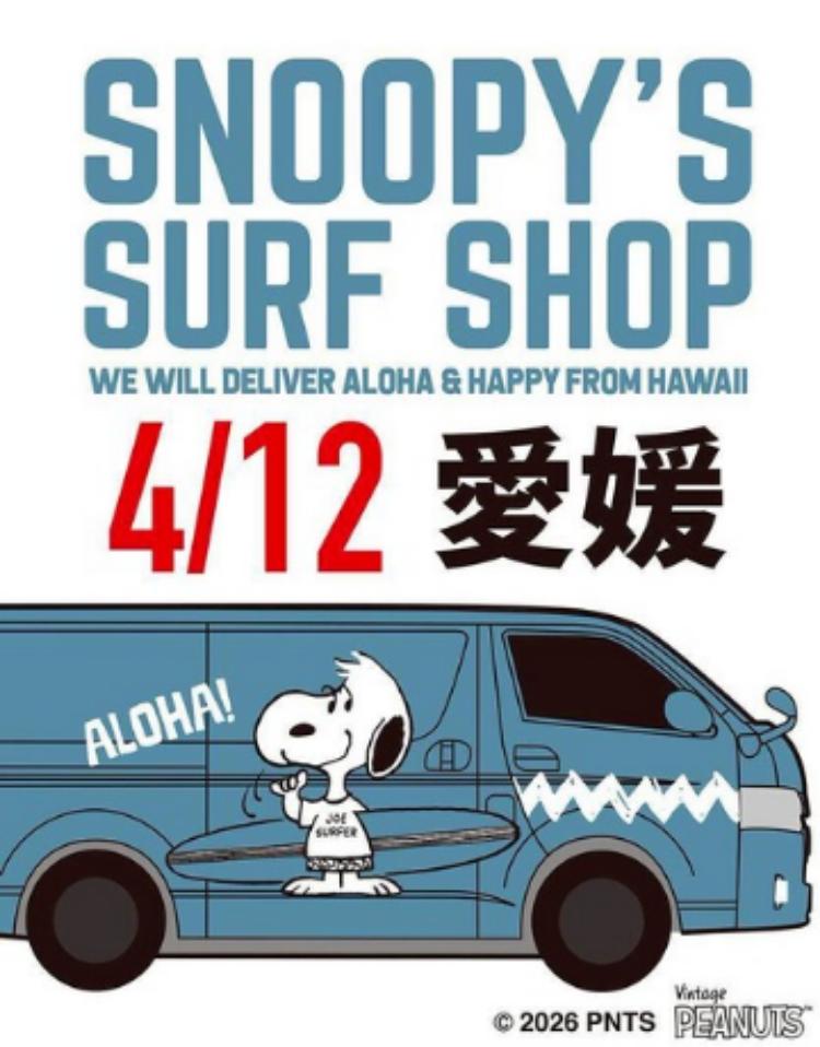 SNOOPY'S SURF SHOP4/12