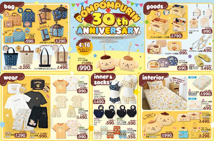 しまむら04110414