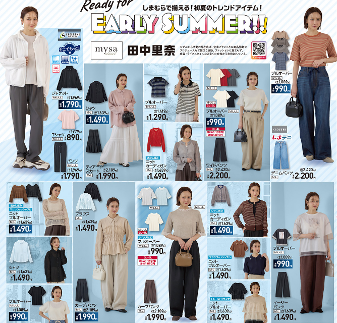 しまむら04110414