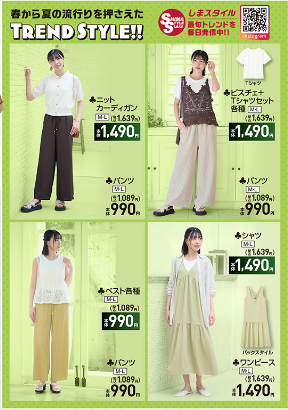 しまむら04110414