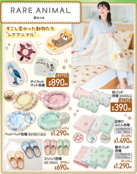 しまむら04140419