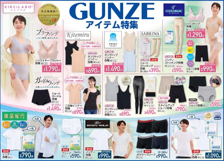 しまむら04140419