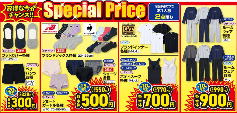 しまむら04140419